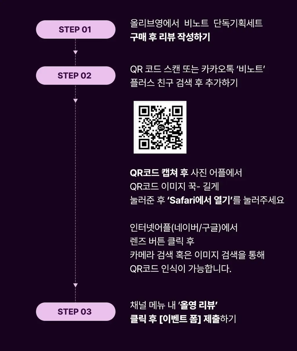 [올리브영단독] 비노트 물톡스 부스터 앰플 30ml 기획 (+데일리샷 1.5ml*5ea) 상세페이지 4